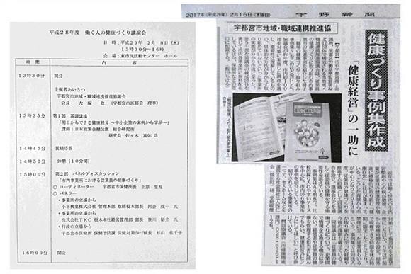 地域の健康維持と運動器障害に対して活動しています。